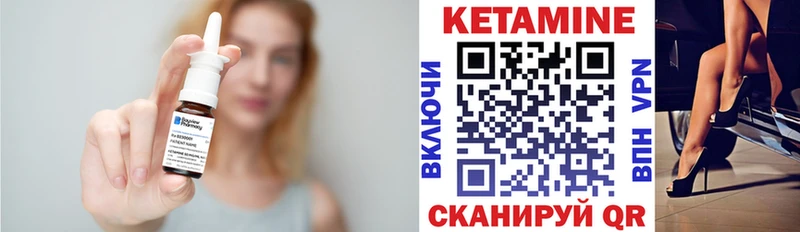 КЕТАМИН VHQ  хочу   Инсар 
