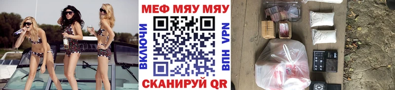 Меф mephedrone  Инсар 